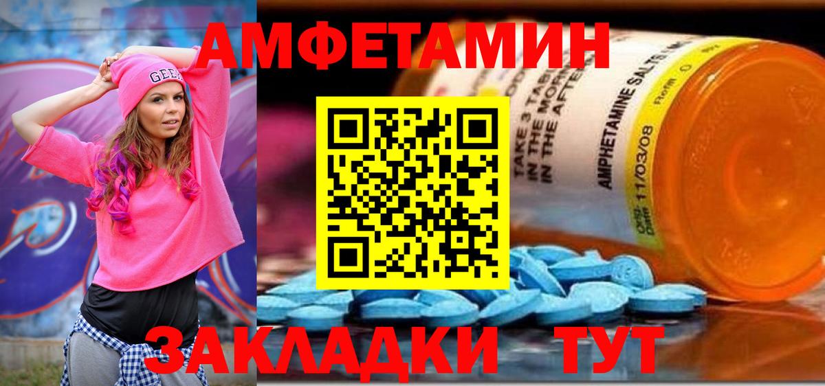 Amphetamine Premium Тавда