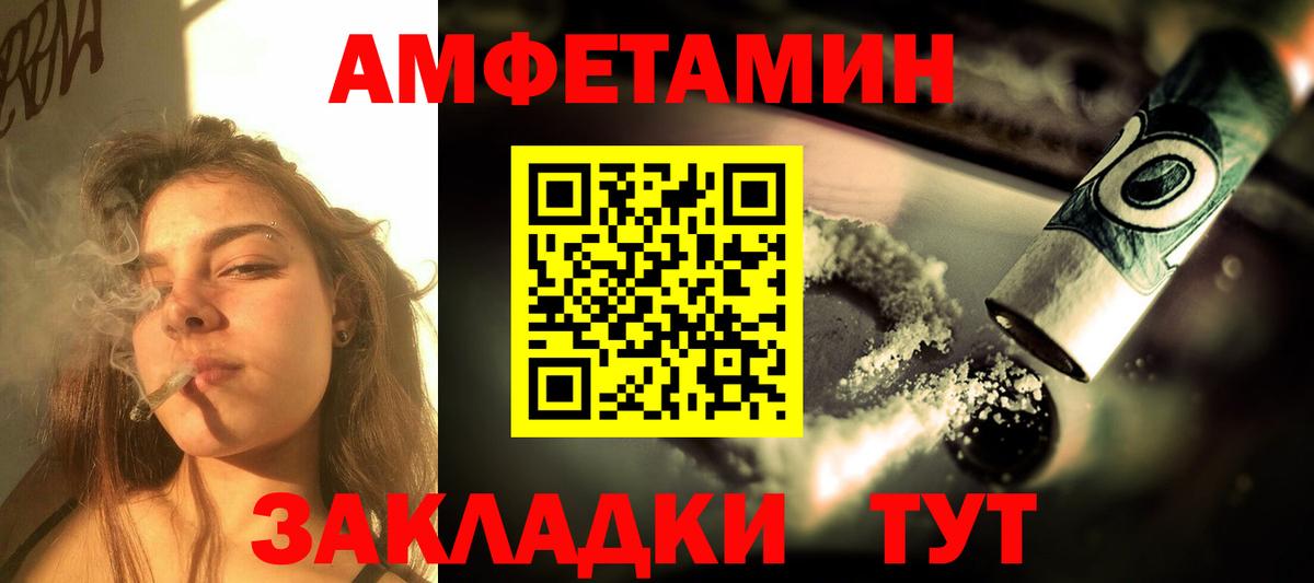 АМФЕТАМИН  Вход с VPN  Тавда  АМФЕТАМИН Розовый 