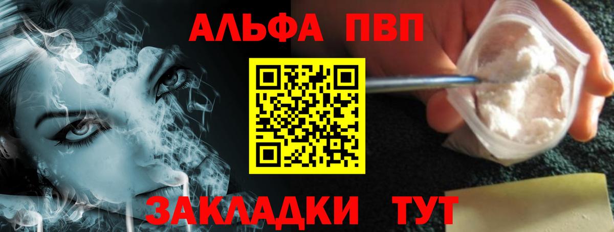 как найти закладки  Вход с VPN  Тавда  Alpha-PVP крисы CK  Alpha-PVP VHQ 