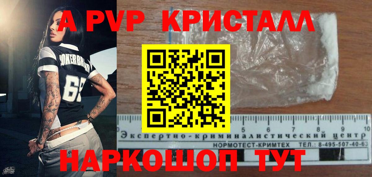 Альфа ПВП мука Тавда