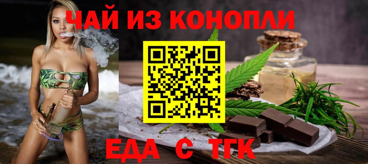 Тавда  Canna-Cookies конопля  Вход с VPN 