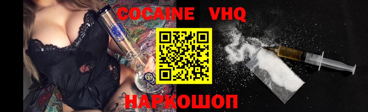 COCAIN 97%  Кокаин Колумбийский  Кокаин  Тавда  Вход с VPN 