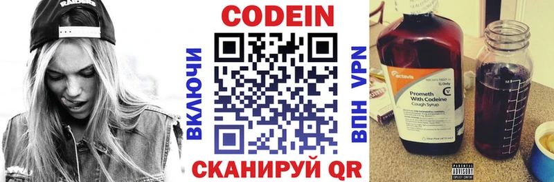mega ССЫЛКА  Тавда  Кодеиновый сироп Lean Purple Drank 