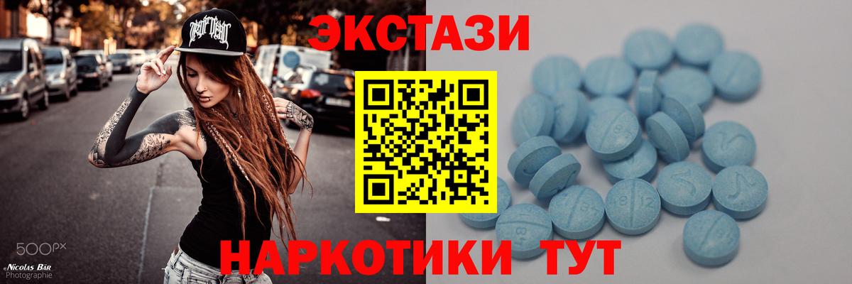 Тавда  ЭКСТАЗИ  Вход с VPN  Ecstasy TESLA 