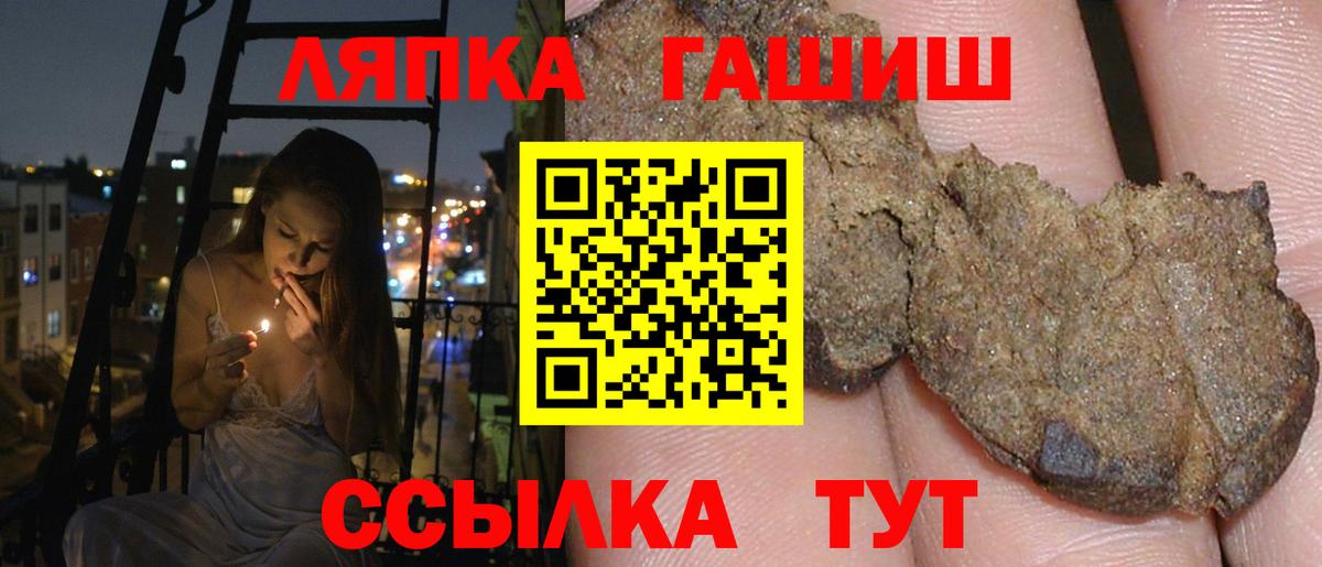 ГАШ  Вход с VPN  Тавда  ГАШИШ индика сатива  Гашиш Cannabis 