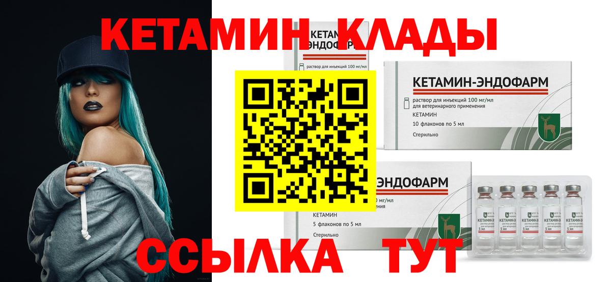 Тавда  КЕТАМИН ketamine  Кетамин ketamine  Вход с VPN 