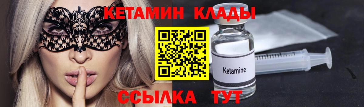 КЕТАМИН ketamine Тавда