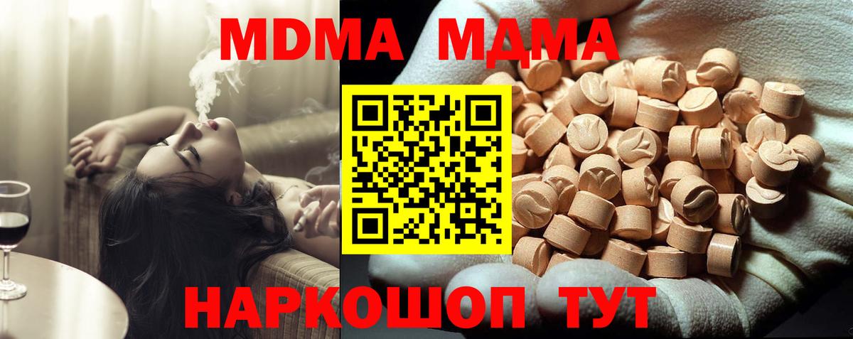 Тавда  MDMA  Вход с VPN  MDMA VHQ 
