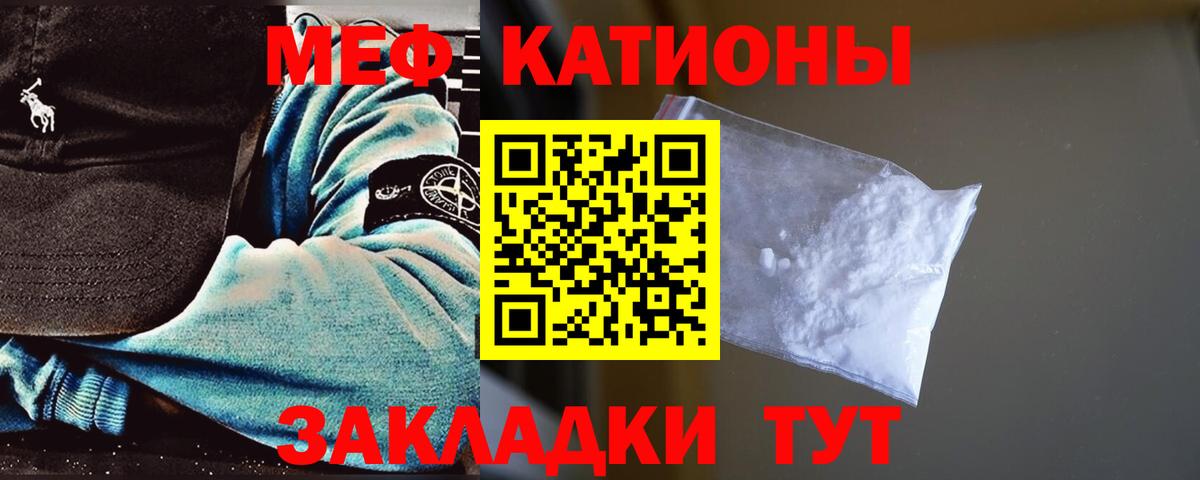 МЯУ-МЯУ VHQ  Мефедрон  Тавда  Вход с VPN  Меф мука 
