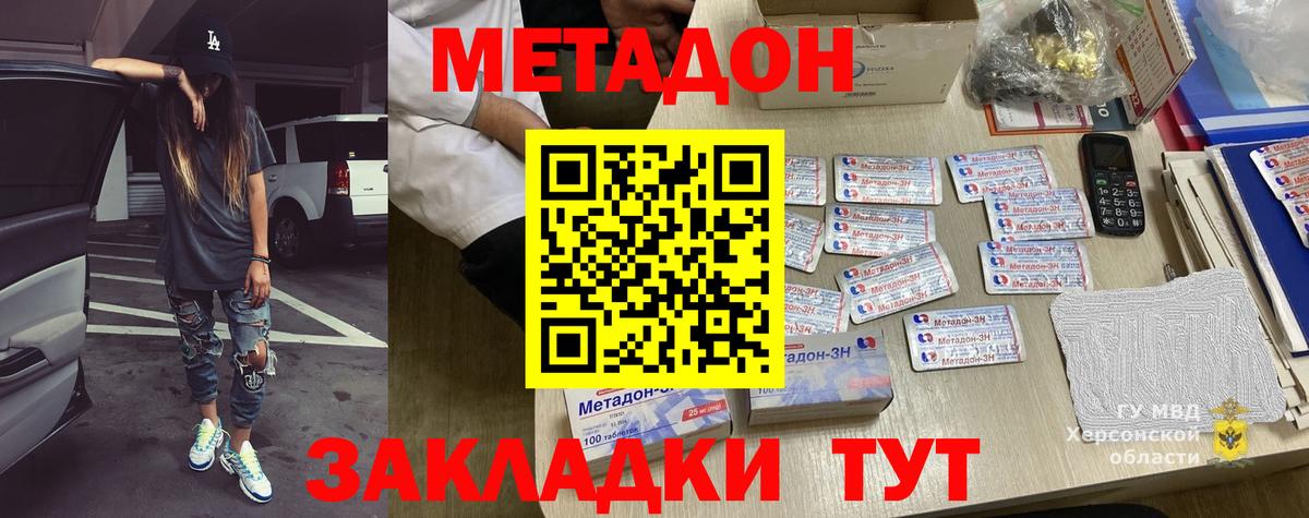 OMG   МЕТАДОН мёд  Тавда  Вход с VPN  МЕТАДОН VHQ 