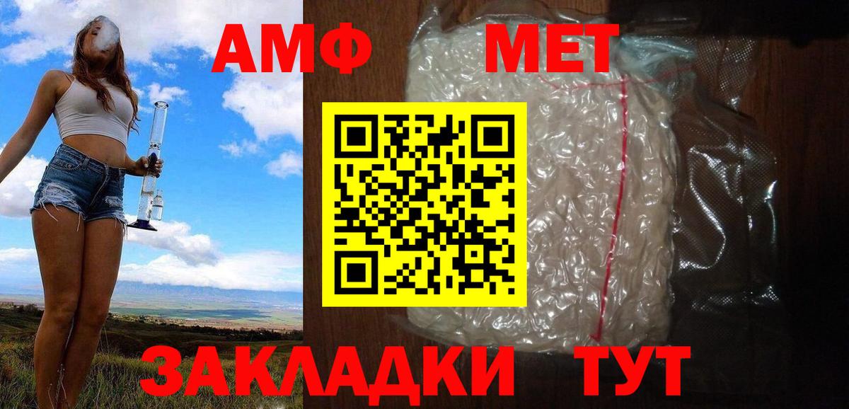Метамфетамин витя  Вход с VPN  Тавда  Метамфетамин витя 