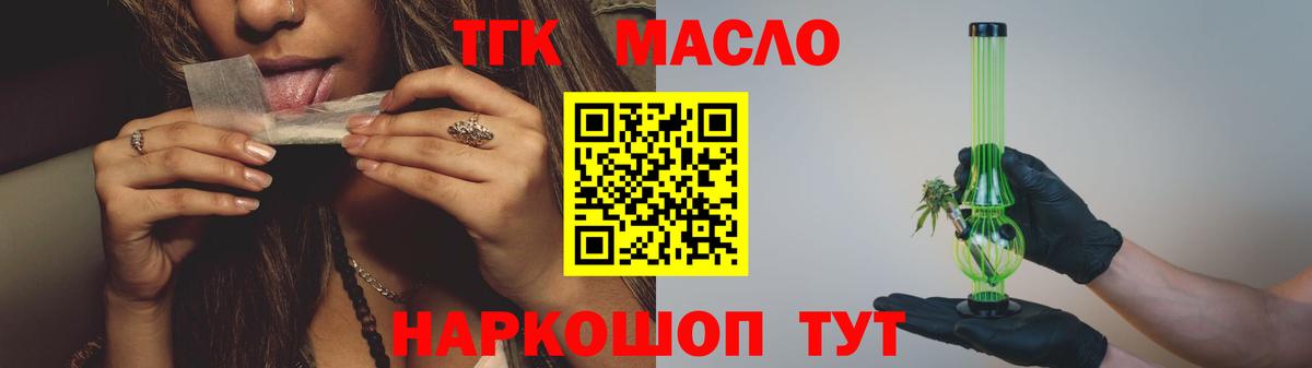 Тавда  дарнет шоп  ТГК жижа  Вход с VPN  Дистиллят ТГК Wax 